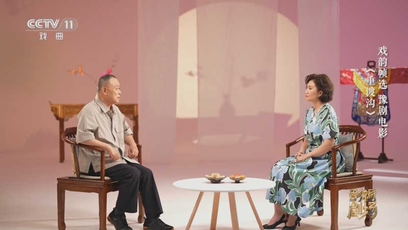 戏曲影视剧场 《2026戏曲电影精品展播季》 20260719 豫剧电影《重渡沟》