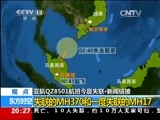 东方时空 《东方时空》 20141228