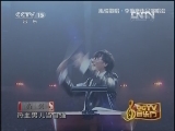 CCTV音乐厅 《CCTV音乐厅》 20130203 纵情歌唱系列·李海鹰作品演唱会