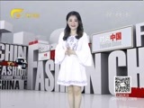 时尚中国 《时尚中国》 20161116