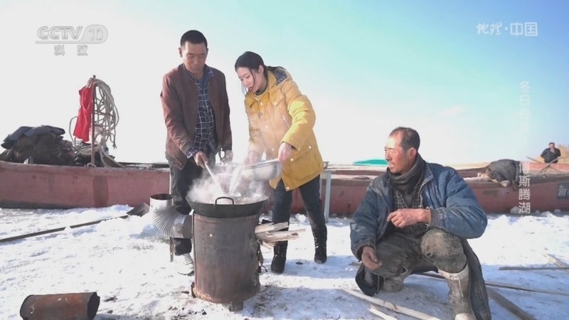 地理中国 《地理·中国》 20230122 冬日奇景3·博斯腾湖的秘密