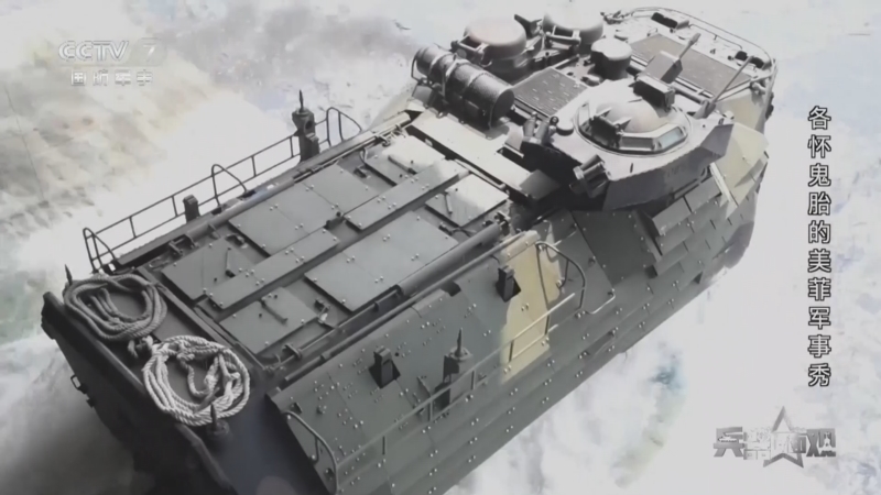 兵器面面观 《兵器面面观》 20240531 各怀鬼胎的美菲军事秀