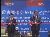 晚间新闻 《晚间新闻》 20140822
