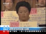 国际时讯 《国际时讯》 20180427