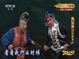 CCTV空中剧院 《CCTV空中剧院》 20161217 京剧《三打祝家庄》2/2