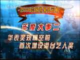 中国电影报道 中国电影报道 2010年 第50期