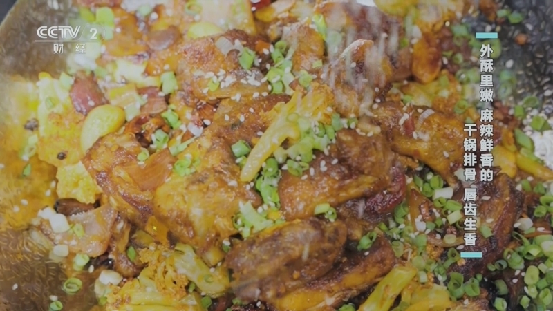 回家，吃饭 《回家吃饭》 20241009 鸡鸭鱼肉齐上桌 蜀道路上美食多