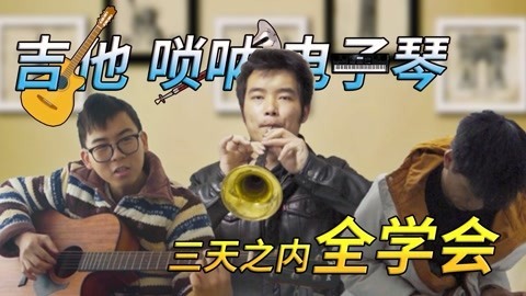 小缸和阿灿 美食博主玩音乐也不错