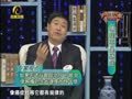 养生汇 《养生汇》20130304：癌症不是绝症