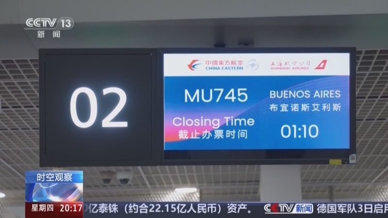 东方时空 《东方时空》 20251204