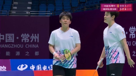 【全场回放】刘圣书/谭宁3-0秦添悦/夏玉婷 2024中国羽超联赛 女双小组赛