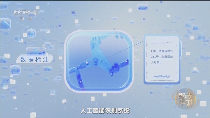 《智造中国》 第2集 慧眼识真