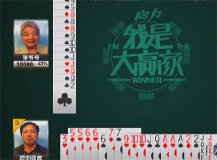 我是大赢家 我是大赢家20121023期
