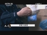 天网 《天网》 20140729 梦断出租屋