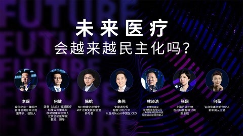 未来医疗会越来越民主化吗？