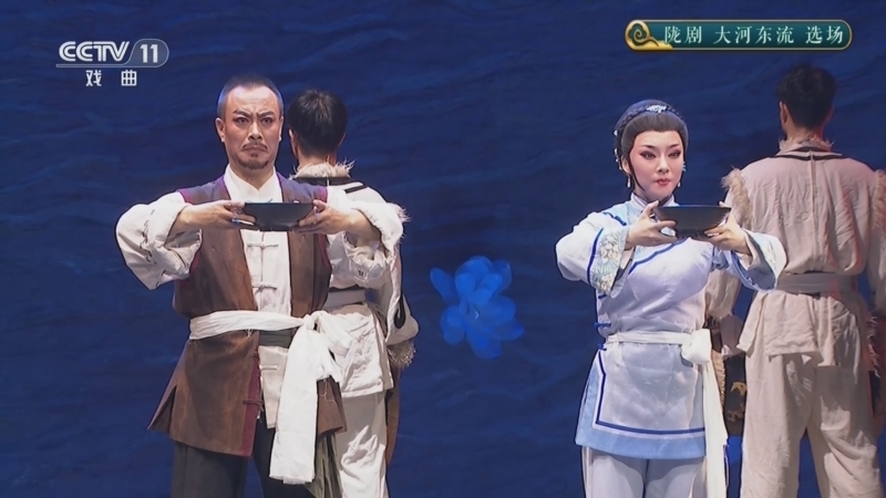 CCTV空中剧院 《CCTV空中剧院》 20250726 陇剧《大河东流》选场