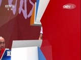 体育新闻 [体育新闻]完整版 20161222