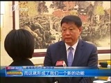 山西新闻联播 《山西新闻联播》 20180120