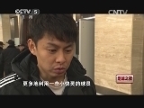 足球之夜 《足球之夜》 20131121