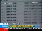 法治在线 法治在线 2009-12-12