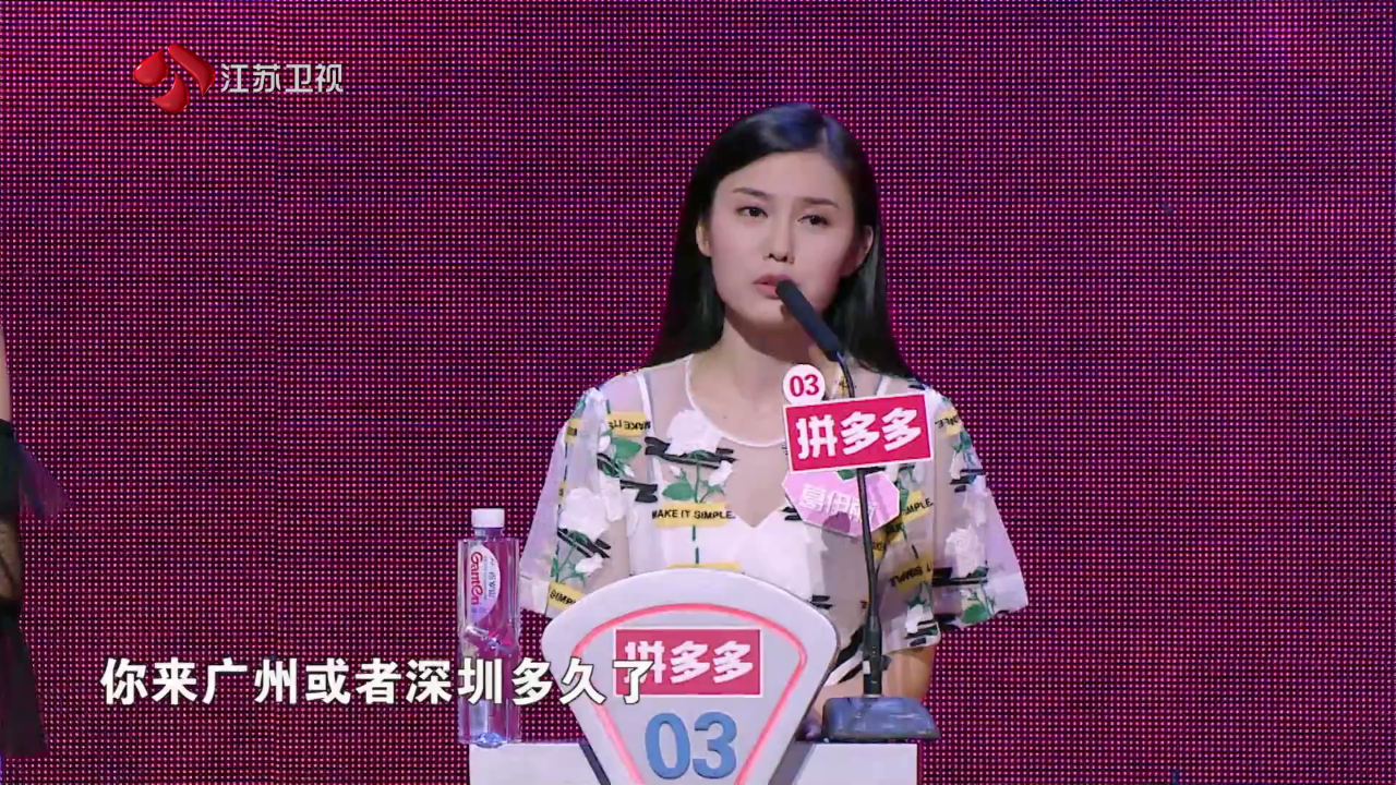非诚勿扰 2019 非诚勿扰 完整版 事业和爱情该如何两全？黄澜：“情绪价值”很重要