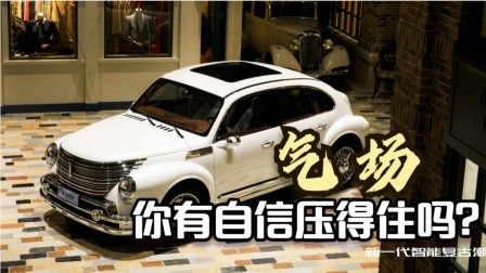 这台WEY是行走的目光收割机