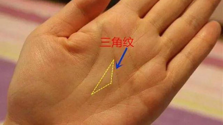 俗语“三角纹在手，富到九十九” 有道理吗？