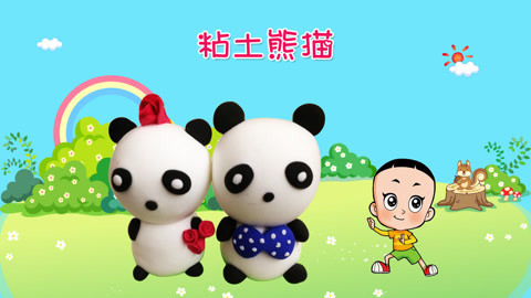 DIY手工创意制作大全 教小朋友们DIY小熊猫公仔