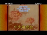 CCTV空中剧院 《CCTV空中剧院》 20150131 京剧《赵氏孤儿》 2/2