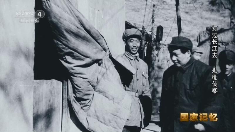 国家记忆 《国家记忆》 20240417 打过长江去 先遣侦察