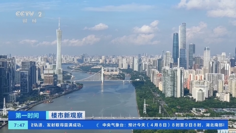 《第一时间》 20260408 1/2