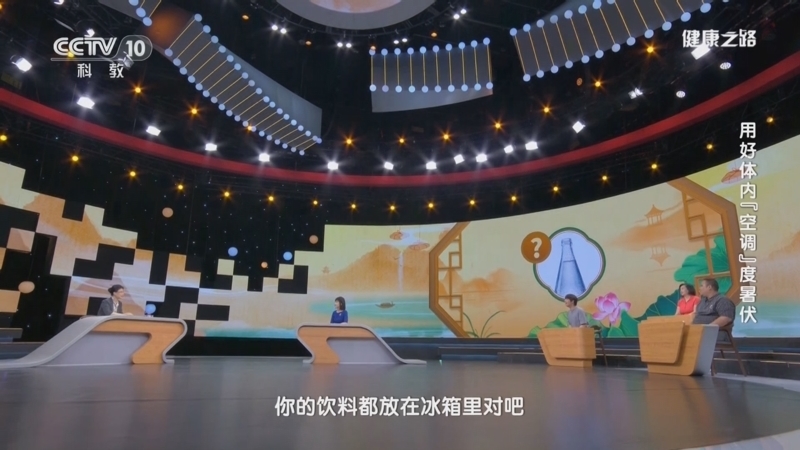 健康之路 《健康之路》 20240714 用好体内“空调”度暑伏
