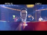 寻宝 《寻宝》 20150701 走进自贡