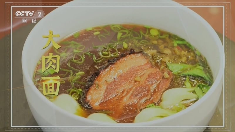 回家，吃饭 《回家吃饭》 20230404 陕西的拌面和江南的汤面 面面俱到