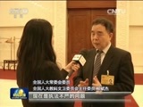 新闻联播 《新闻联播》 20170228 19:00