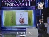 健康之路 《健康之路》 20131029 危险的咳嗽
