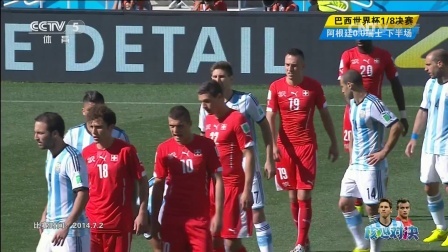 我爱世界杯 2014巴西世界杯 梅西加时赛最助攻迪玛利亚破门绝杀瑞士 比利时加时赛2：1战胜美国险晋八强