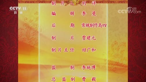 中国京剧音配像精萃 《中国京剧音配像精粹》 20190805 京剧《秦香莲》 2/2