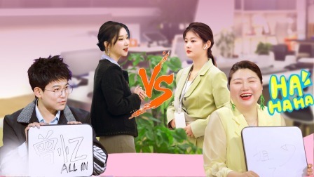 嗨，城市猎人 都是名场面！职场“甄嬛传”太刺激