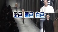 风尚东北亚 KENZO推出2013秋冬男装新品系列 130911