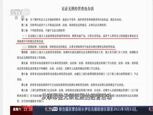 新闻周刊 《新闻周刊》 20200530