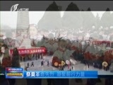 山西新闻联播 《山西新闻联播》 20180405