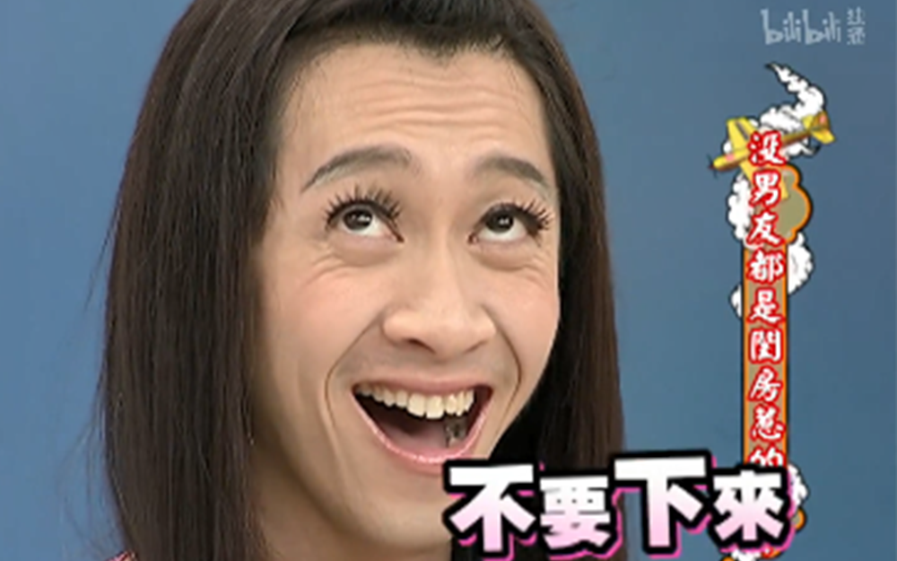 女嘉宾胆识过人连鬼都怕她