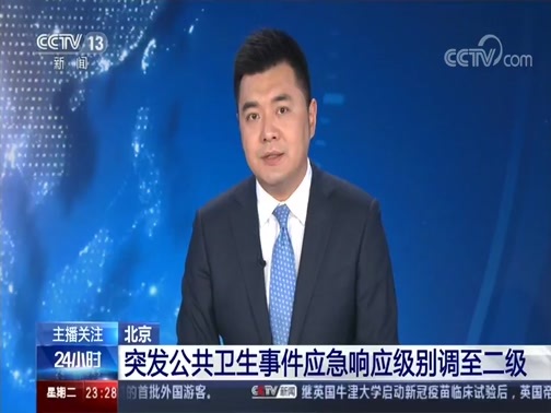 24小时 《24小时》 20200616