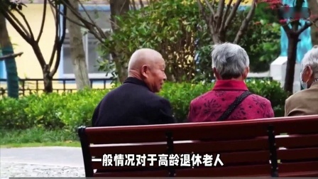 财产经济每日分享第十季 24年养老金或将20连涨，这几类退休人员涨钱更多，看看有你吗