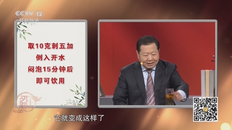 《夕阳红》 20260323 谁偷走了你的睡眠？（2）