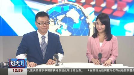 说天下 开罗火车站爆炸事件