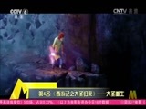 中国电影报道 《中国电影报道》 20160107