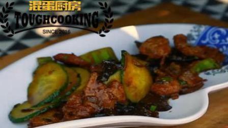 最正宗的山西过油肉 北京做法