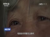 小区大事 《小区大事》  20161226 谁来给我一个家